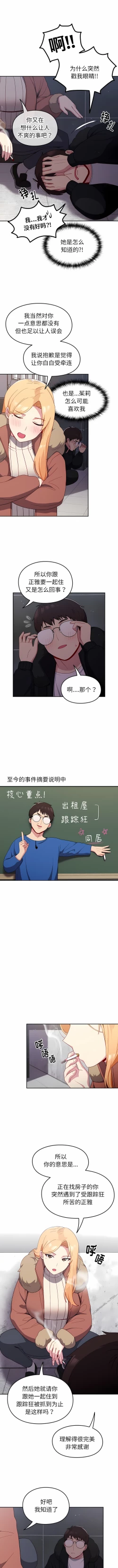 Page 180 of 青梅以上恋人未满 | 青梅以上戀人未滿 1-55 END