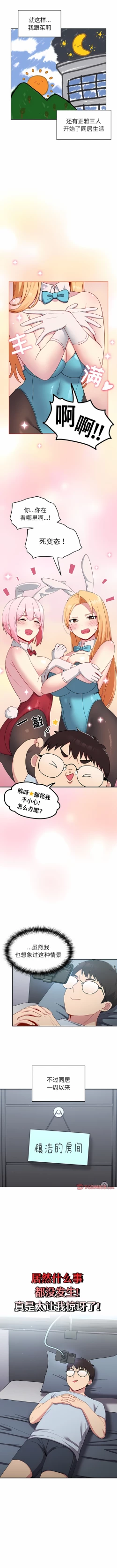 Page 182 of 青梅以上恋人未满 | 青梅以上戀人未滿 1-55 END