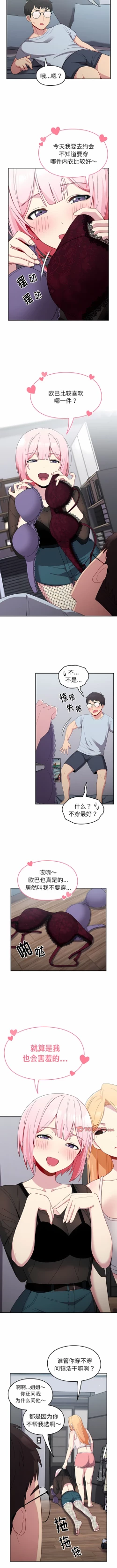 Page 184 of 青梅以上恋人未满 | 青梅以上戀人未滿 1-55 END