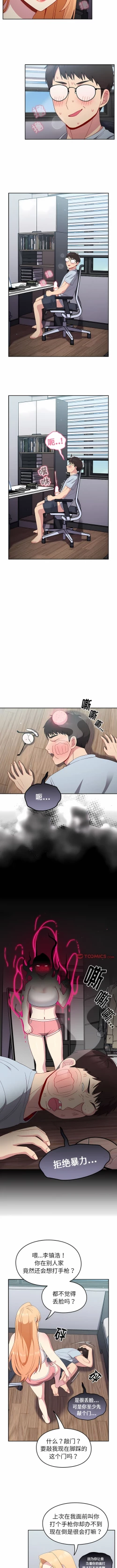 Page 190 of 青梅以上恋人未满 | 青梅以上戀人未滿 1-55 END