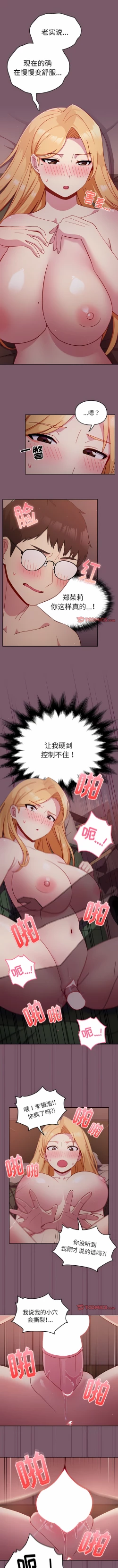 Page 218 of 青梅以上恋人未满 | 青梅以上戀人未滿 1-55 END