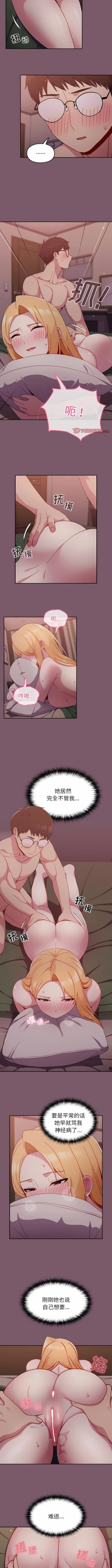 Page 228 of 青梅以上恋人未满 | 青梅以上戀人未滿 1-55 END