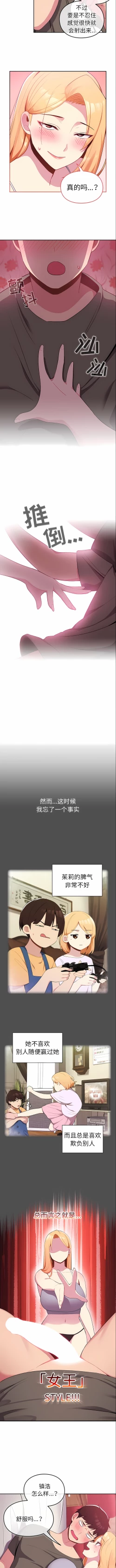 Page 25 of 青梅以上恋人未满 | 青梅以上戀人未滿 1-55 END