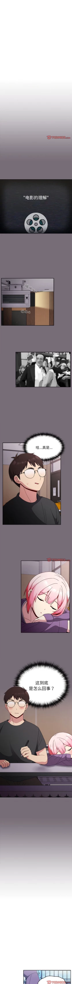 Page 260 of 青梅以上恋人未满 | 青梅以上戀人未滿 1-55 END