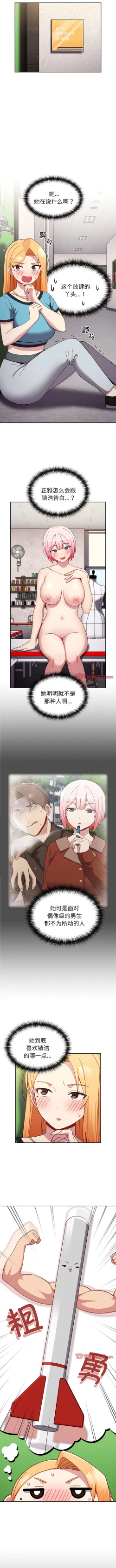 Page 288 of 青梅以上恋人未满 | 青梅以上戀人未滿 1-55 END