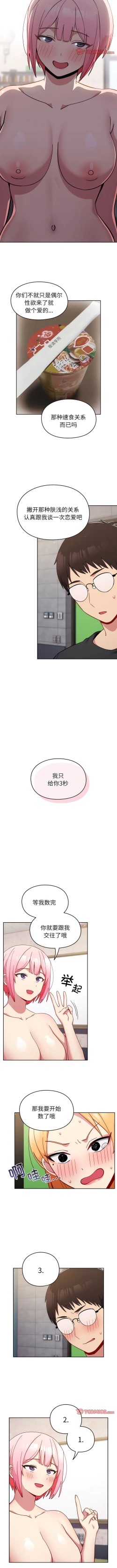 Page 291 of 青梅以上恋人未满 | 青梅以上戀人未滿 1-55 END