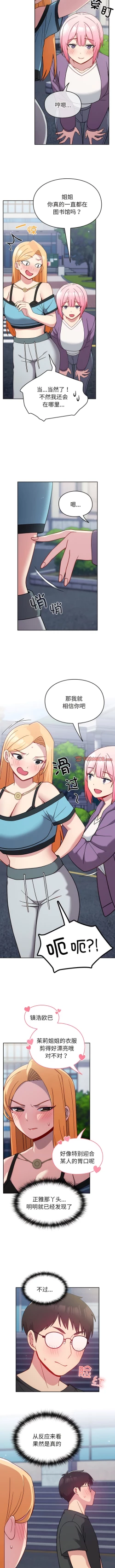 Page 309 of 青梅以上恋人未满 | 青梅以上戀人未滿 1-55 END