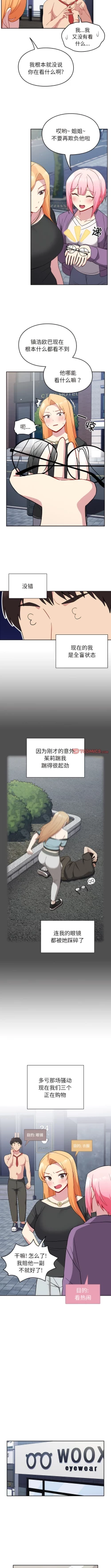 Page 316 of 青梅以上恋人未满 | 青梅以上戀人未滿 1-55 END
