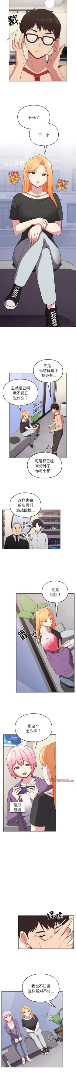 Page 317 of 青梅以上恋人未满 | 青梅以上戀人未滿 1-55 END