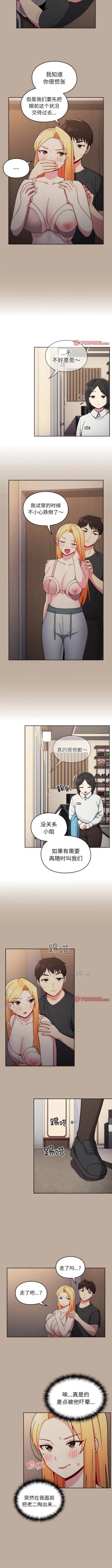 Page 335 of 青梅以上恋人未满 | 青梅以上戀人未滿 1-55 END