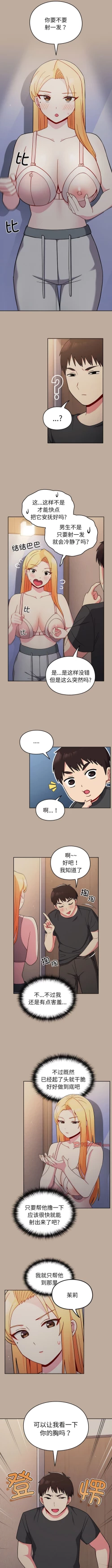 Page 337 of 青梅以上恋人未满 | 青梅以上戀人未滿 1-55 END