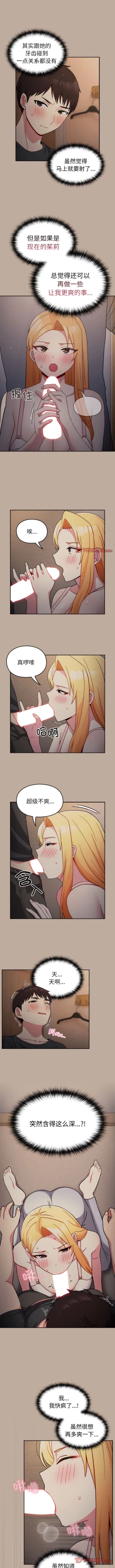 Page 345 of 青梅以上恋人未满 | 青梅以上戀人未滿 1-55 END