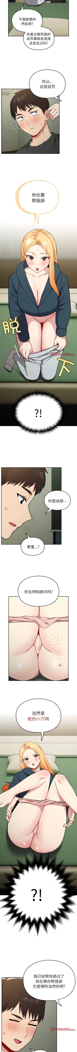 Page 356 of 青梅以上恋人未满 | 青梅以上戀人未滿 1-55 END