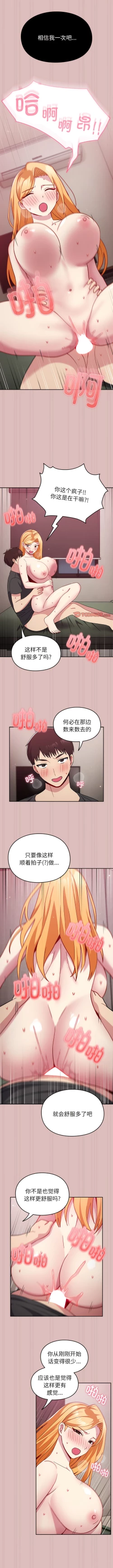 Page 383 of 青梅以上恋人未满 | 青梅以上戀人未滿 1-55 END