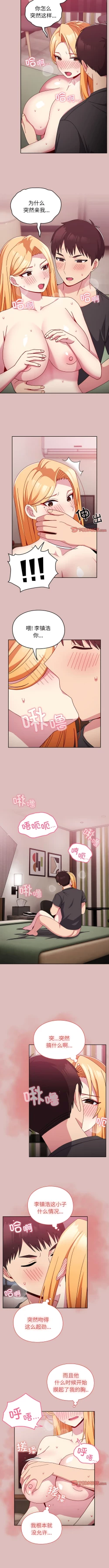 Page 387 of 青梅以上恋人未满 | 青梅以上戀人未滿 1-55 END