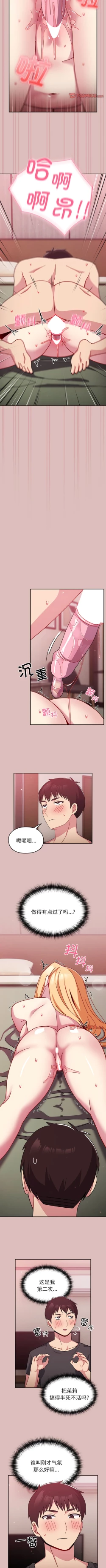 Page 402 of 青梅以上恋人未满 | 青梅以上戀人未滿 1-55 END