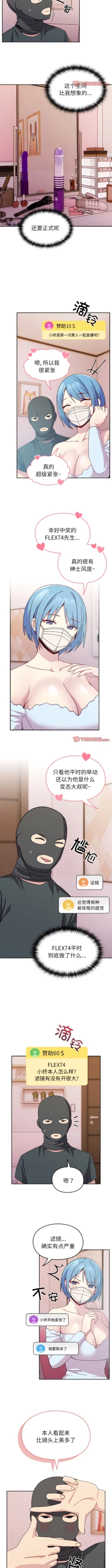 Page 420 of 青梅以上恋人未满 | 青梅以上戀人未滿 1-55 END