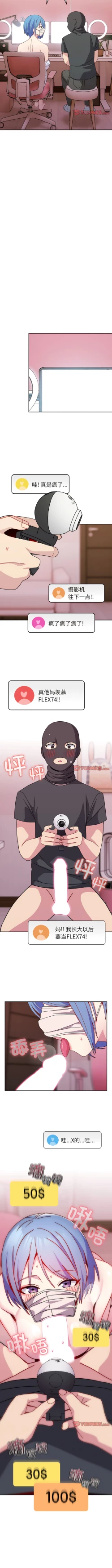 Page 425 of 青梅以上恋人未满 | 青梅以上戀人未滿 1-55 END