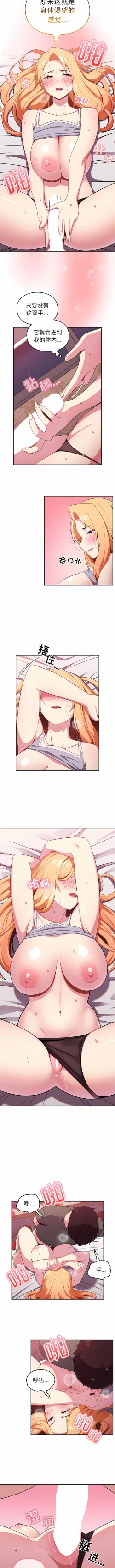 Page 43 of 青梅以上恋人未满 | 青梅以上戀人未滿 1-55 END