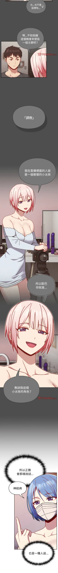 Page 447 of 青梅以上恋人未满 | 青梅以上戀人未滿 1-55 END