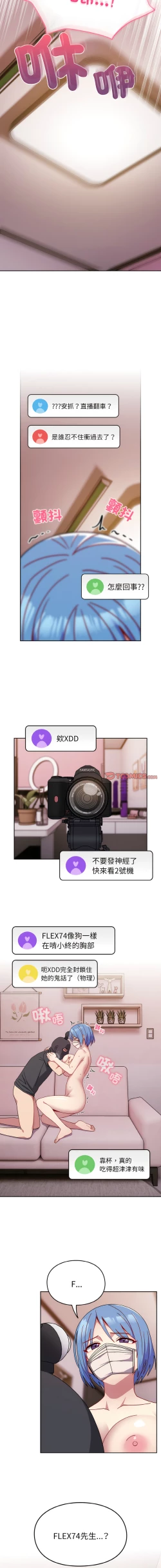 Page 449 of 青梅以上恋人未满 | 青梅以上戀人未滿 1-55 END