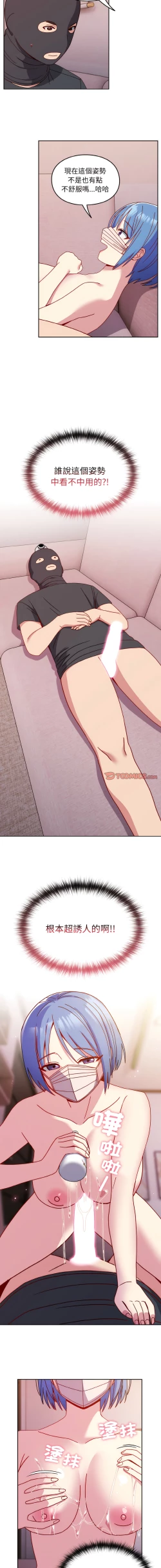 Page 455 of 青梅以上恋人未满 | 青梅以上戀人未滿 1-55 END