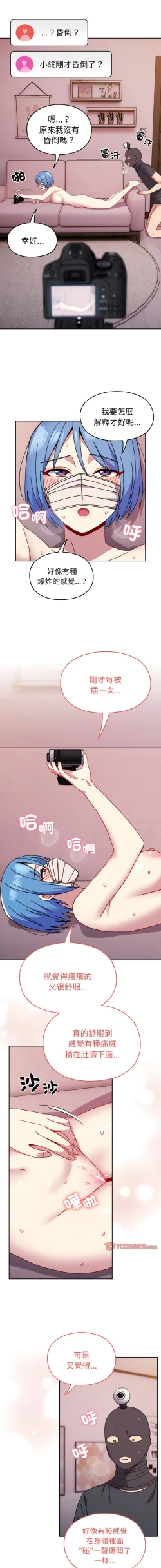 Page 475 of 青梅以上恋人未满 | 青梅以上戀人未滿 1-55 END