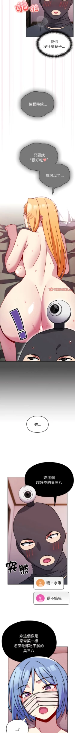 Page 479 of 青梅以上恋人未满 | 青梅以上戀人未滿 1-55 END