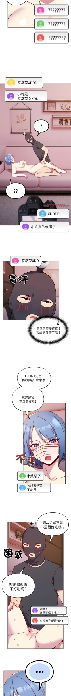 Page 480 of 青梅以上恋人未满 | 青梅以上戀人未滿 1-55 END