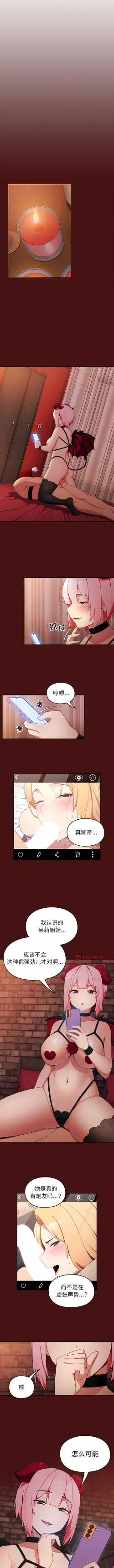 Page 50 of 青梅以上恋人未满 | 青梅以上戀人未滿 1-55 END