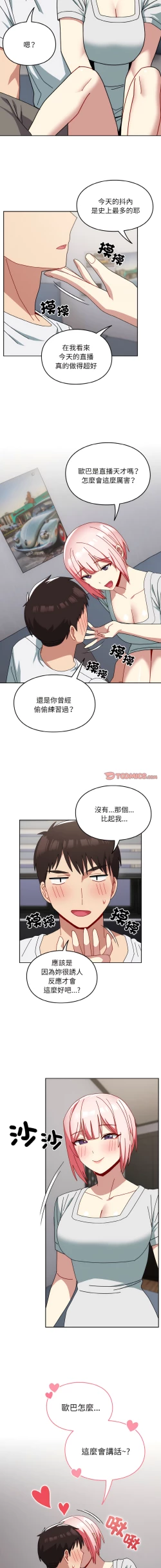 Page 514 of 青梅以上恋人未满 | 青梅以上戀人未滿 1-55 END