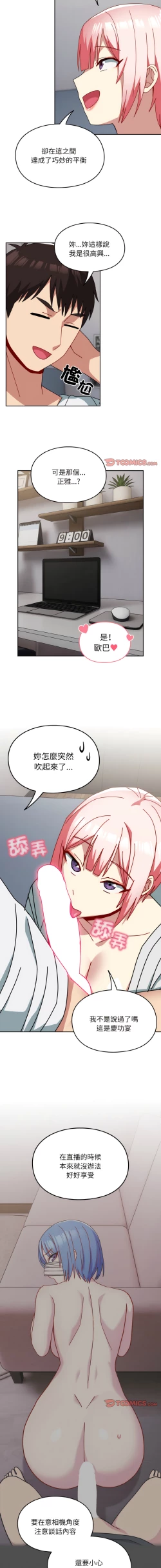 Page 516 of 青梅以上恋人未满 | 青梅以上戀人未滿 1-55 END