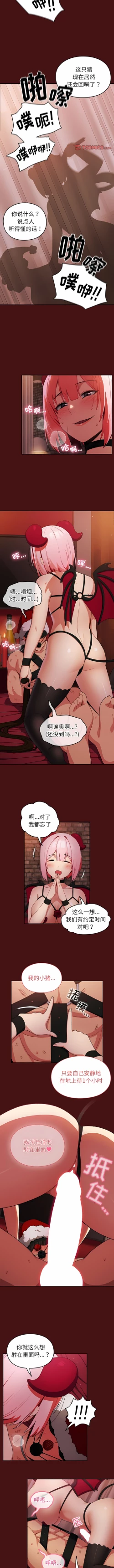 Page 52 of 青梅以上恋人未满 | 青梅以上戀人未滿 1-55 END