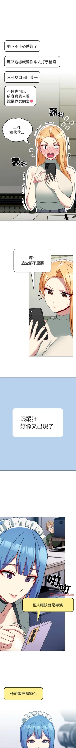 Page 568 of 青梅以上恋人未满 | 青梅以上戀人未滿 1-55 END