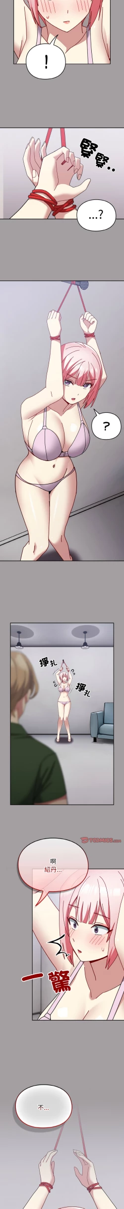 Page 585 of 青梅以上恋人未满 | 青梅以上戀人未滿 1-55 END