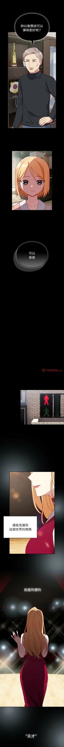 Page 633 of 青梅以上恋人未满 | 青梅以上戀人未滿 1-55 END