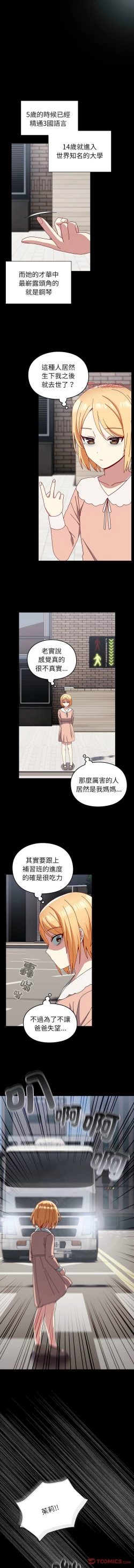 Page 634 of 青梅以上恋人未满 | 青梅以上戀人未滿 1-55 END