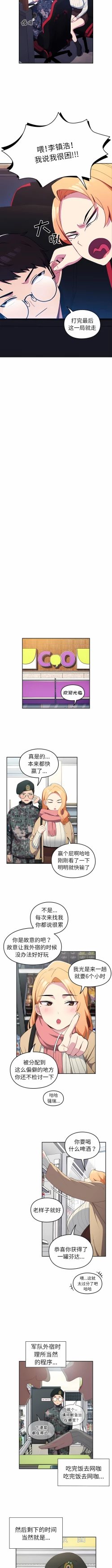 Page 7 of 青梅以上恋人未满 | 青梅以上戀人未滿 1-55 END