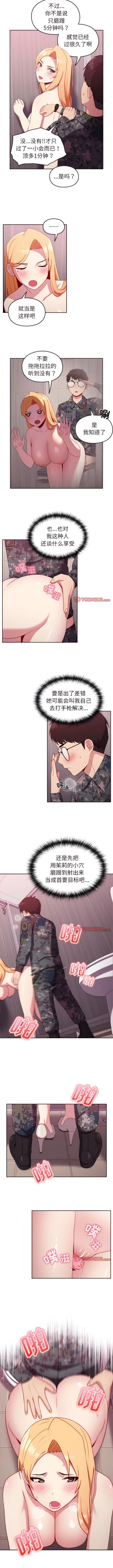 Page 92 of 青梅以上恋人未满 | 青梅以上戀人未滿 1-55 END