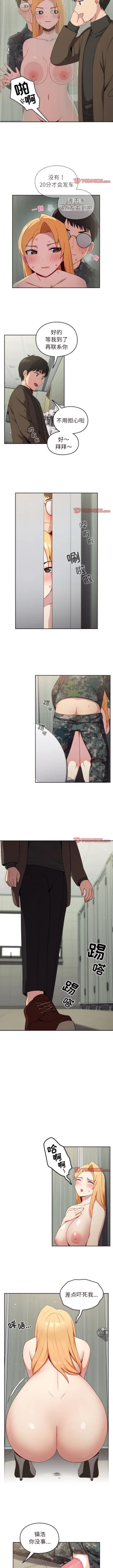 Page 95 of 青梅以上恋人未满 | 青梅以上戀人未滿 1-55 END