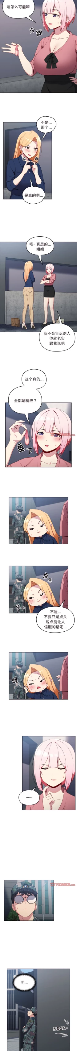 Page 98 of 青梅以上恋人未满 | 青梅以上戀人未滿 1-55 END