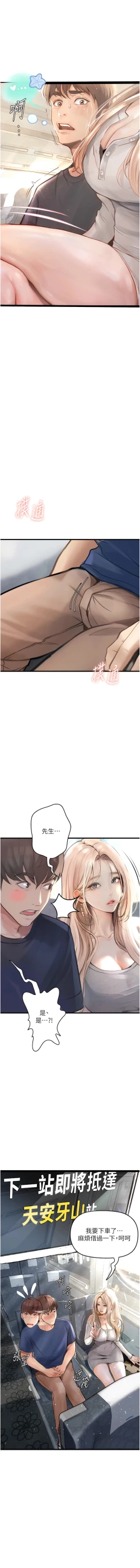 Page 10 of 堕落物语 | 墮落物語 1-21 S1 END 第一季完