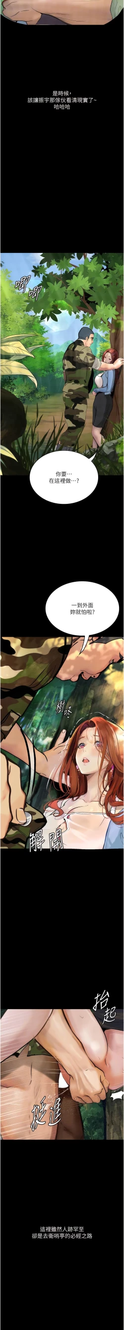 Page 126 of 堕落物语 | 墮落物語 1-21 S1 END 第一季完