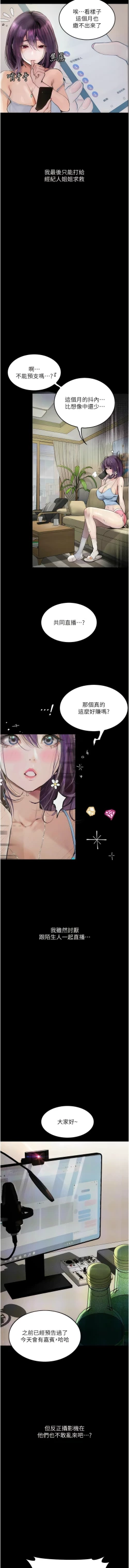 Page 157 of 堕落物语 | 墮落物語 1-21 S1 END 第一季完