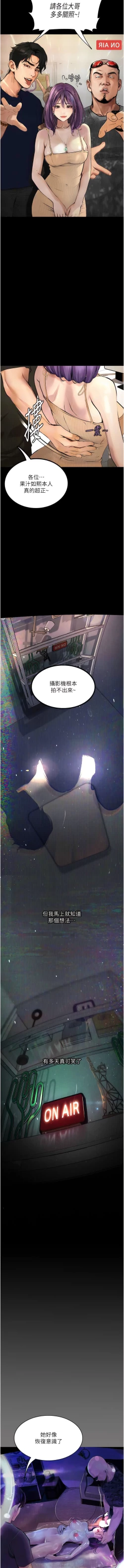 Page 158 of 堕落物语 | 墮落物語 1-21 S1 END 第一季完