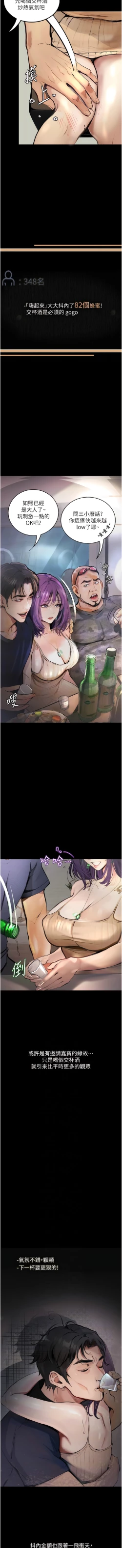 Page 162 of 堕落物语 | 墮落物語 1-21 S1 END 第一季完