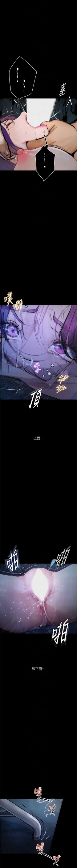 Page 184 of 堕落物语 | 墮落物語 1-21 S1 END 第一季完