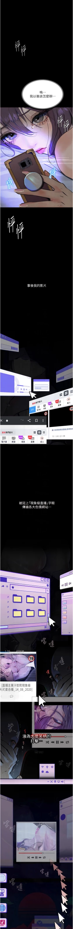 Page 201 of 堕落物语 | 墮落物語 1-21 S1 END 第一季完