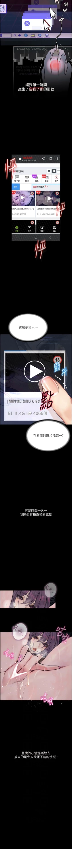 Page 202 of 堕落物语 | 墮落物語 1-21 S1 END 第一季完