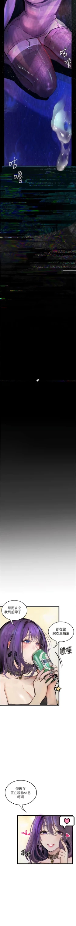 Page 213 of 堕落物语 | 墮落物語 1-21 S1 END 第一季完